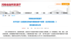 事关城市更新，河南公开征求意见→