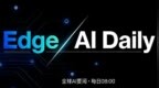 Edge AI Daily 早报（4月15日）