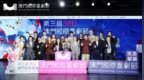 第三届澳门国际喜剧节圆满落幕 “笑是解药”点亮琴澳两地 闭幕论坛激辩喜剧未来