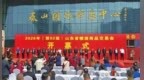 2026年（第92届）山东省糖酒商品交易会在泰安成功举办