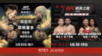 UFC重磅回归澳门 连续三晚赛事接力！宋亚东vs菲格雷多领衔格斗之夜对决