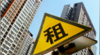 罕见信号出现，房子租金要涨了？