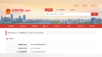 收取中医诊疗费用却未给患者进行治疗？亳州一医院被罚！