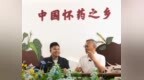 1334万！远方安选携手张宝山，让焦作铁棍山药圈粉大湾区