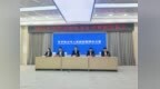 市政府举办2026齐齐哈尔烤肉美食节新闻发布会