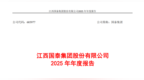营收超23亿元、净利增长39.55%！这家赣企民爆主业韧性十足