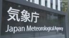 日本修正地震震级为7.7级