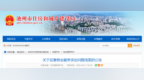 安徽一市征集物业问题线索，联系方式公布