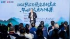 岳麓书院美籍教授戴彼得：我在中国能读到什么？