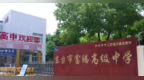 从“薄弱生源”到“全国冠军”：一所民办高中的五年特色突围路——东台市富腾高级中学特色发展纪实