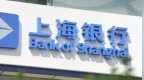 银行财眼｜上海银行2025年营收净利双增，总资产增幅进一步放缓