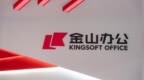 金山办公2026年Q1营收超16亿元 投资收益推高净利润增幅逾4倍