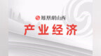 海报丨“数”说山西知识产权