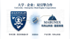 玛布山科技携手西交利物浦大学，共建国内首个企服联合实验室