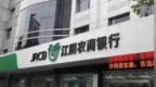 银行财眼｜江阴银行去年归母净利润微增0.62%，预计一季度增长2.5%