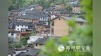 安徽黄山：雨中土楼别样美