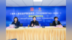 全国首个老年人意定监护团体标准正式发布