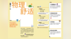 《2026小红书年度居住趋势》发布：“适我主义”成为居住新风向