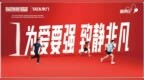 TATA木门爱拼日启幕在即 十年携手国际乒联以中国实力致静非凡