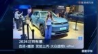 2026北京车展：合资＋插混 实拍上汽-大众途观L ePro