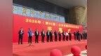 2026年第92届山东省糖酒商品交易会各项大奖隆重出炉