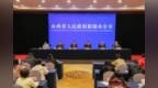 山西省知识产权工作新闻发布会举行