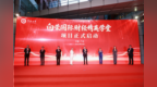 港胞梁向荣捐赠6000万！暨南大学联合三校共建“向荣国际财经精英学堂”