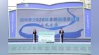 “你读书，我买单”，泰兴2026年全民阅读周启幕
