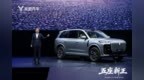 车展对话｜岚图卢放、邵明峰：“五座新王”岚图X8，短时间内难以被超越
