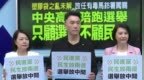 蓝营批民进党当局，只顾选举无视民生