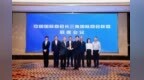 长三角国际商会联盟联席会议在南京举办