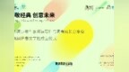 让青春文学融入新大众文艺的创作大潮——帆阅青春文学社深圳成立大会侧记