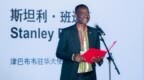 津巴布韦驻华参赞现身张家界：那些日子一直都在心里