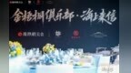 金梧桐《海上来信》杭州站：一封寄往江南的“清雅之信”