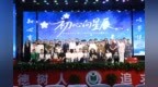 初心向星辰，少年逐光行 | 衡水中学第十七届校园心理剧如约而至