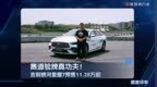 赛道验牌真功夫！吉利银河星耀7预售11.28万起
