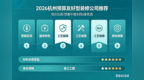杭州性价比高的装修公司｜2026 预算友好、质量不缩水的 6 家优选