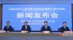 河北首部入海河流治理地方性法规落地秦皇岛 5月1日起施行