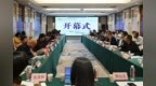 “新时代学术期刊引领创新与构建中国自主知识体系”研讨会暨第四届“学术期刊与主题宣传”论坛成功举办