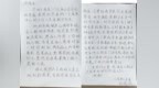 济南南郊医院康养中心：一封手写感谢信背后的温暖坚守