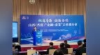 中国知名上市辅导专家、理臣中国董事长李亚出席山西（香港）“金融+产业”合作推介会发表主旨演讲