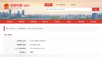 31.54024万元！一企业未取得资质证书承揽工程在安徽被罚