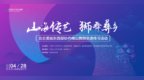 跨越2300公里，梅山舞狮走进大凉山！北仑非遗在美姑县中学“开课”啦
