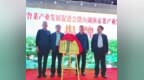 微山湖渔家菜产业发展委员会成立