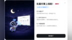 美图设计室夜间批量托管模式上线，让AI成为电商人的“夜间美工”