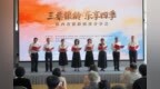 《三秦银龄·乐享四季》陕西省银龄阅读分享会成功举办