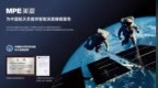 用新质生产力筑起健康睡眠底座，美亚MPE融航天科技助力幸福生活