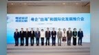 出海专班广东首办大型推广活动  鼓励粤企善用香港优势出海