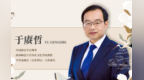 一碗油泼面浓缩整条丝路　名家带你解锁文明交融密码