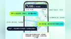 高德地图发布“AI 伴行”，打造下一代全模态出行伙伴